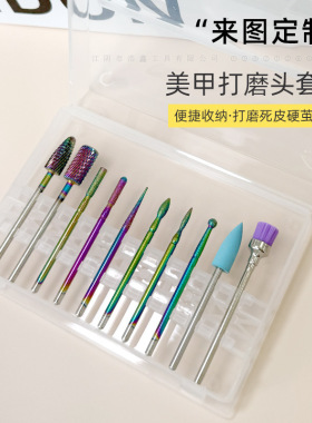 炫彩10支装钨钢卸甲打磨头不发烫美甲俄式前置工具套装钨钢耐用
