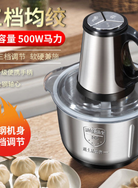 跨境家用电动绞肉机厨房大功率五刀片包子肉馅搅拌机多功能碎肉机