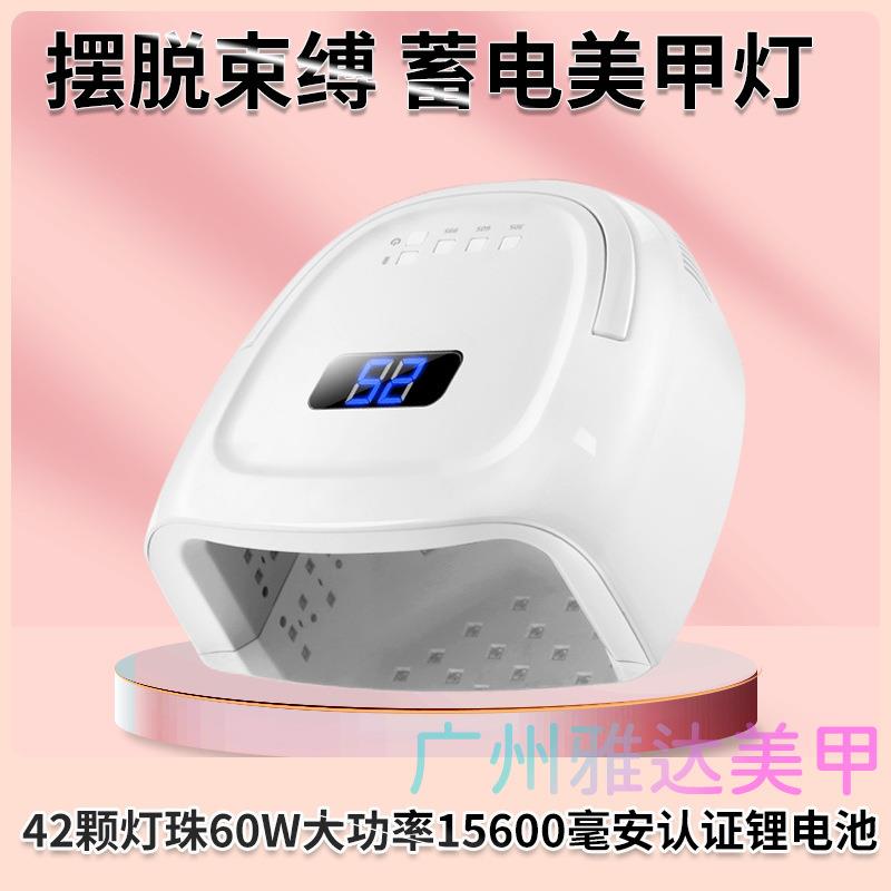 工厂现货供应 S20美甲灯甲油烘干机充电无线美甲灯智能感应光疗灯