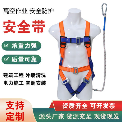 五点式安全带高空作业三点式半身安全带双背电工全身缓冲式安全带