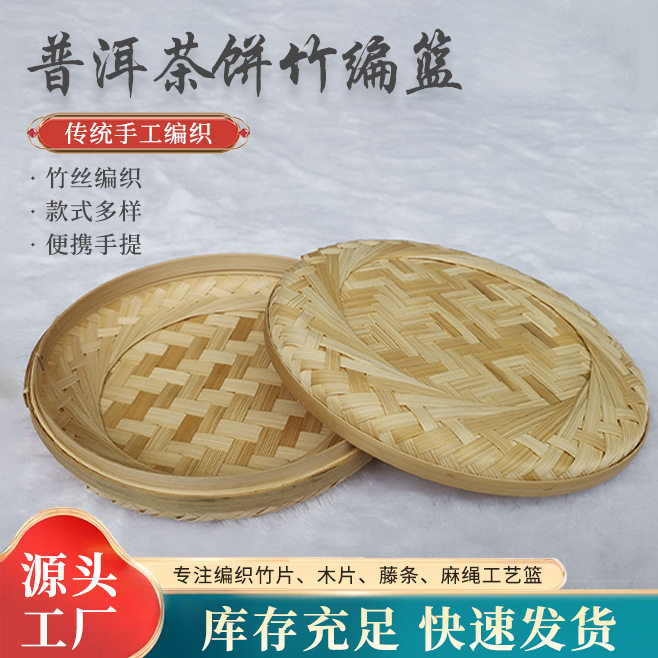 手工编织竹编普洱茶饼篮 茶叶空礼盒茶篓中秋月饼礼品包装收纳盒