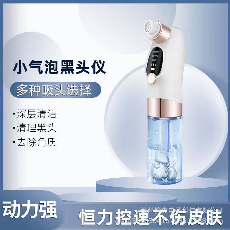 小气泡清洁仪家用脸部毛孔吸黑头去粉刺黑头仪小美容仪器深层清洁