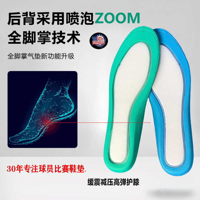zoom全掌AJ鞋垫减震鞋垫气垫鞋垫缓震运动鞋垫高弹减震男zoom鞋垫