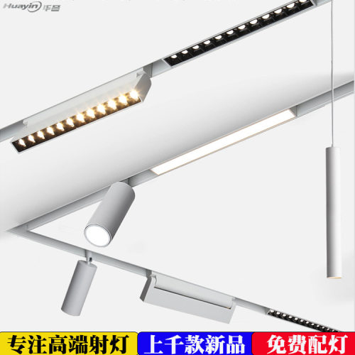 高端智能黑白色磁吸轨道灯涂鸦调光变色DALI圆形明装磁吸轨道