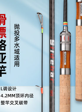 新品碳素路滑竿实心马口杆大导环可过太空豆L调路亚竿翘嘴钓鱼竿