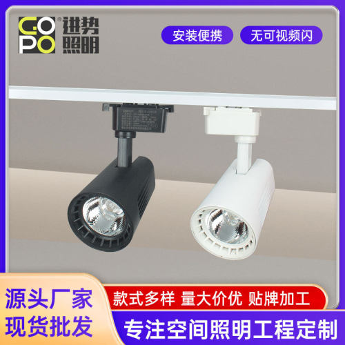 源头厂家百旺二代轨道灯射灯服装商业超亮白光暖光百旺二代20W30W
