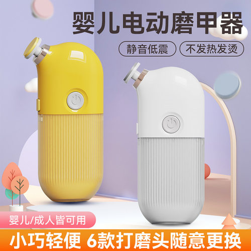 美甲打磨机电动指甲剪儿童成人防夹指甲钳自动指甲刀多功能磨甲器