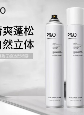 PO发胶定型喷雾清香啫喱水保湿泡沫干胶摩丝男女士塑型轻盈防毛躁