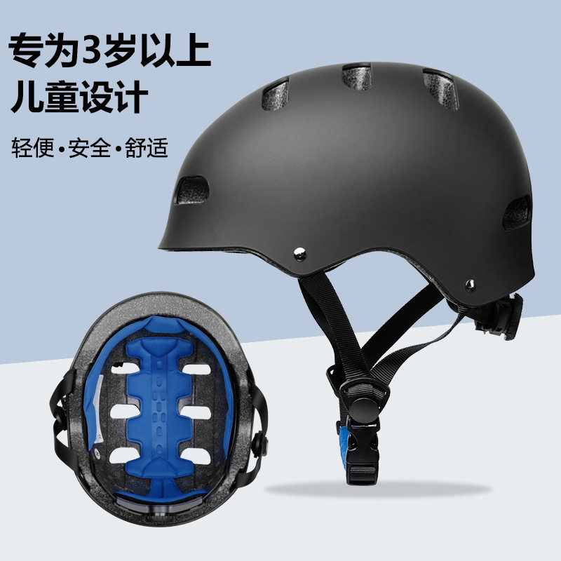 新款儿童头盔平衡车轮滑滑板头盔户外防摔骑行安全帽方孔梅花头盔