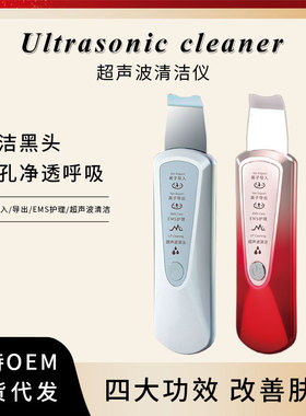 新款电动超声波家用铲皮机面部去黑头清洁毛孔削皮机黑头铲美容仪