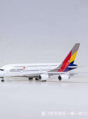 带轮带灯 韩亚航空空客A380仿真民航客机飞机模型摆件礼品礼物380