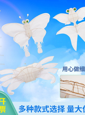 风筝diy儿童手工绘画空白填色线稿幼儿园教学材料包涂鸦送画材线