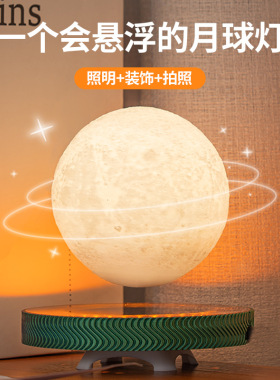 新品磁悬浮月球灯小夜灯台灯生日礼物卧室装饰创意摆件送情人朋友