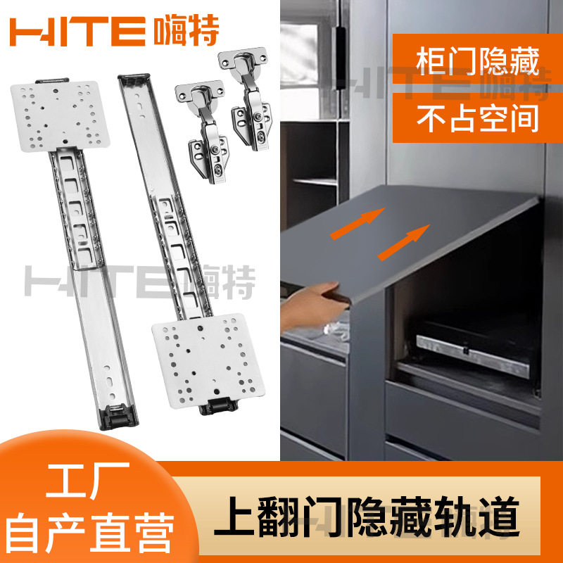 口袋滑轨回旋门滑轨空调衣橱柜上翻隐藏式插入式顶装伸缩折叠导轨
