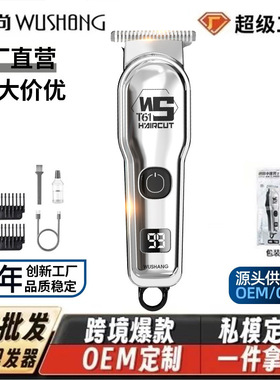 大客剪发器美发电推子电动理发器电推剪油头雕刻剃头刀光头理发剪