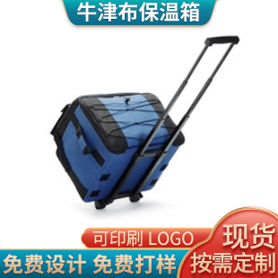 厂家现货600D牛津布保温箱 现代简约食品冰包铝膜外卖保鲜拉杆箱