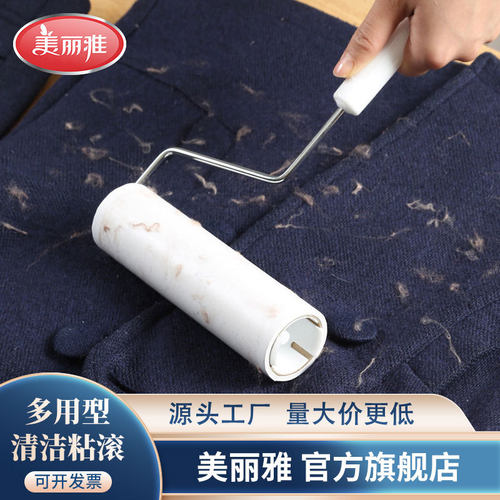 美丽雅多用型清洁粘滚粘毛器可撕式滚筒毡滚刷除尘衣服百货批发