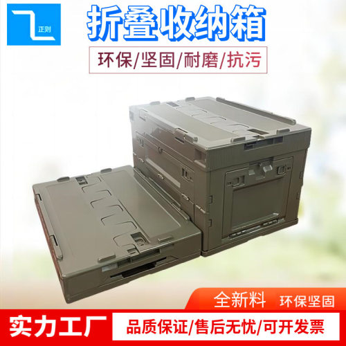 折叠箱网红印字侧开门户外野炊露营PP折叠收纳箱车载塑料储物箱