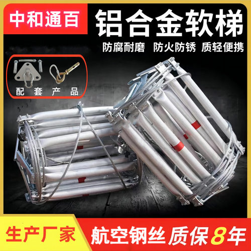 钢丝绳软梯绳梯软梯软梯厂家家用高空工程防火游乐攀爬梯