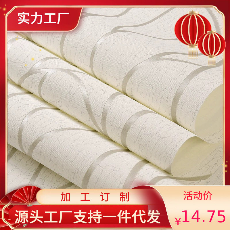 外贸出口加厚无纺布3D曲线条纹客厅电视壁纸背景现代简约墙纸