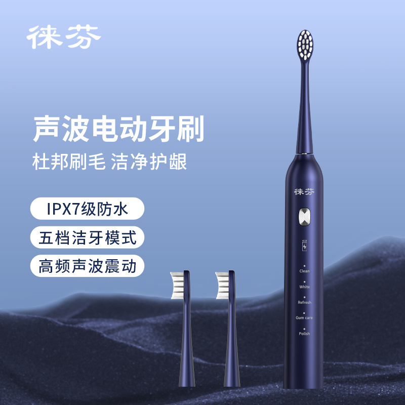 徕芬声波电动牙刷情侣套装杜邦软毛刷头成人充电款防水学生牙刷