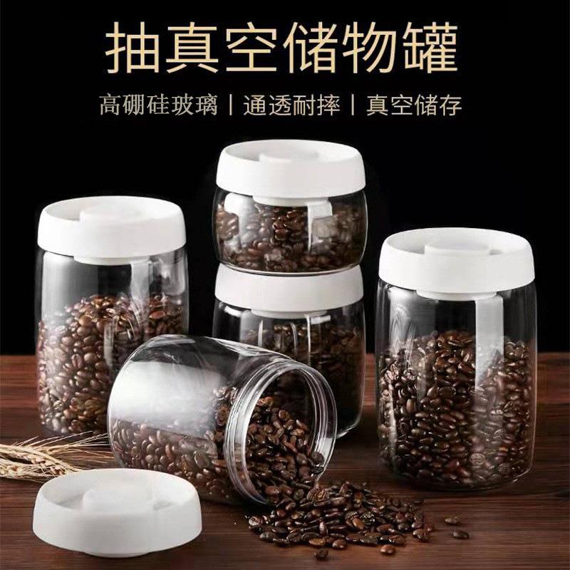密封罐玻璃抽真空按压零食茶叶奶粉咖啡豆储物罐厨房收纳罐子带盖