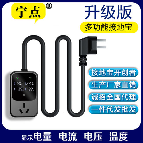 有线升级版接地宝数显无线款宁点免线充电智能转换插座充电转换器