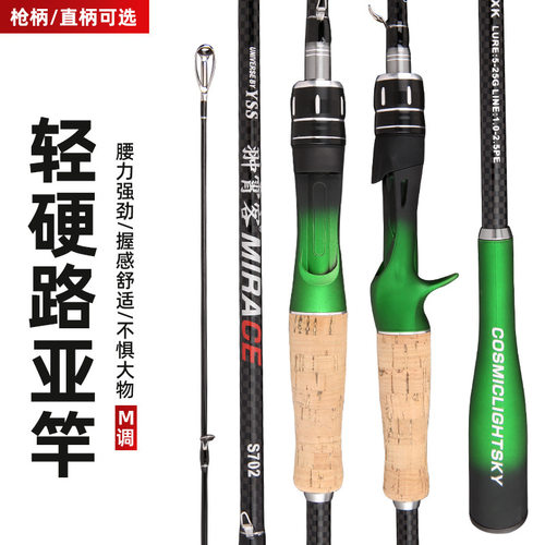外贸款碳素路亚竿厂家批发 M调插节大物杆全水域翘嘴海钓路亚鱼杆