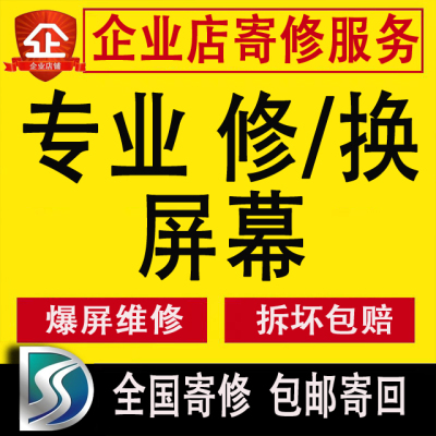 华为全系列免费包邮人为也包换