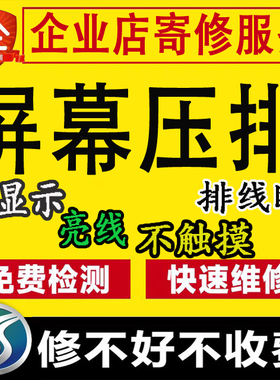 OPPO RENO4 RENO5/RENO6/RENO7/RENO8SE手机屏幕压排亮线不触摸