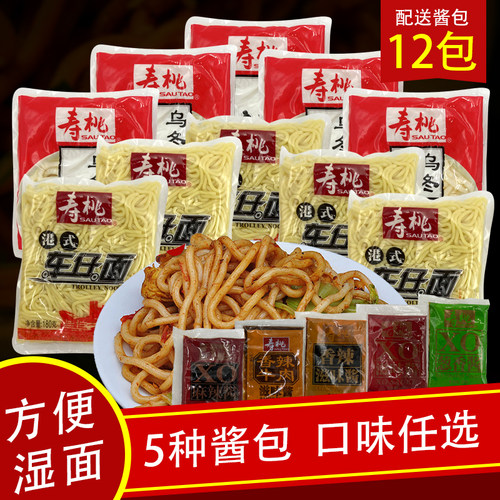 港式拌面SAUTAO/寿桃牌速食
