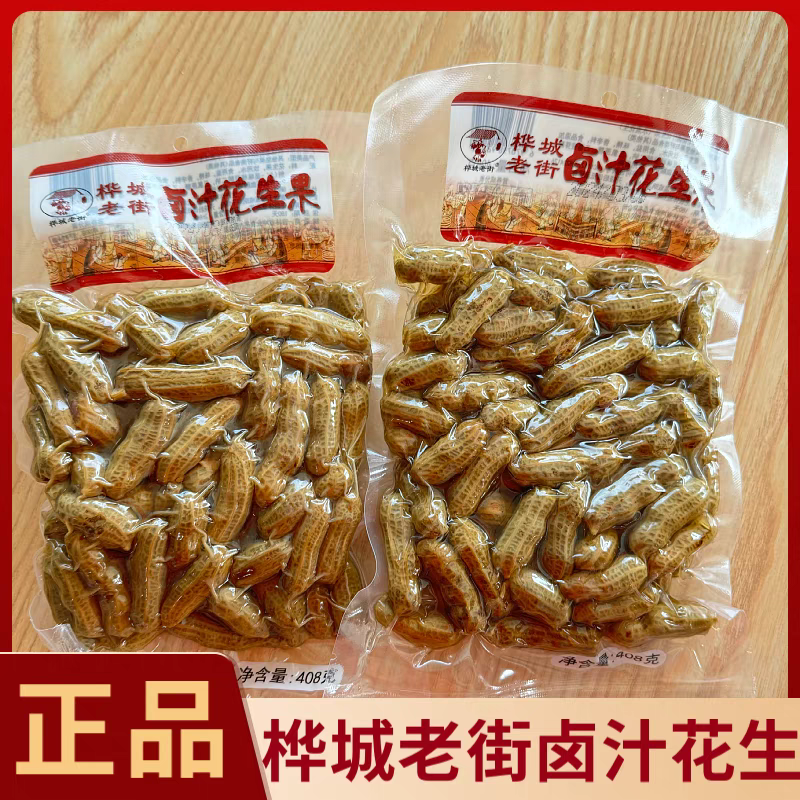 桦城老街卤汁花生果水煮花生408g/袋下酒菜带壳盐水花生零食小吃,零食/坚果/特产,花生,淘宝优惠券,粉丝福利购,淘宝优惠卷