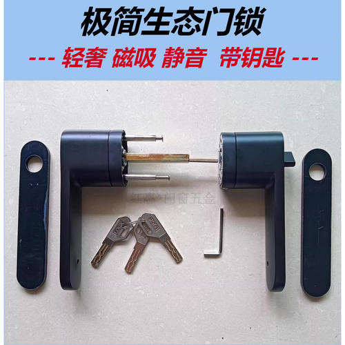 极简门锁磁吸静音生态家用木门黑