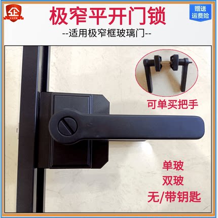 1618极窄边框玻璃门锁卫生间厕所平开门通用型家用铝合金钥匙静音