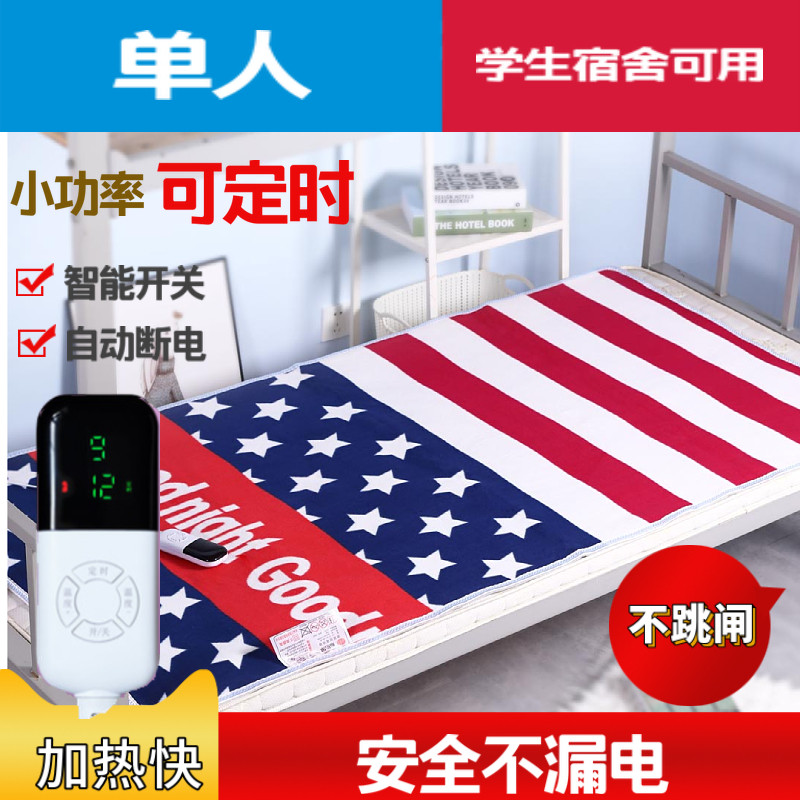 电热毯单人双人双控1.8米2米学生宿舍家用防水不漏电无辐射电褥子