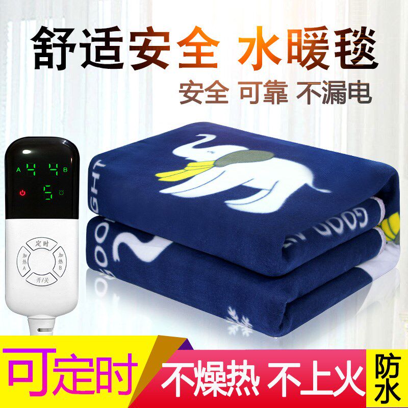 水暖水热电热毯水循环双人双控调温单人智能恒温电褥子家用注水