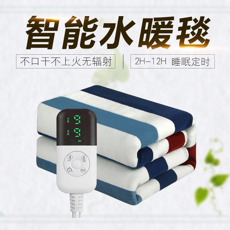 水暖电热毯单人双人双控调温三人家用水循环安全无辐射除湿电褥子