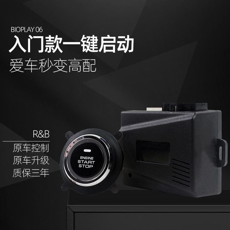 适用上汽大通D90 G10 V80 T60汽车远程一键启动通用点火系统改装在类目 汽车/用品/配件/改装, 汽车影音/车用电子/电器, 汽车电子防盗安防, 舒适进入中 - 来自Buy2taobao.com提供专业的淘宝代购服务