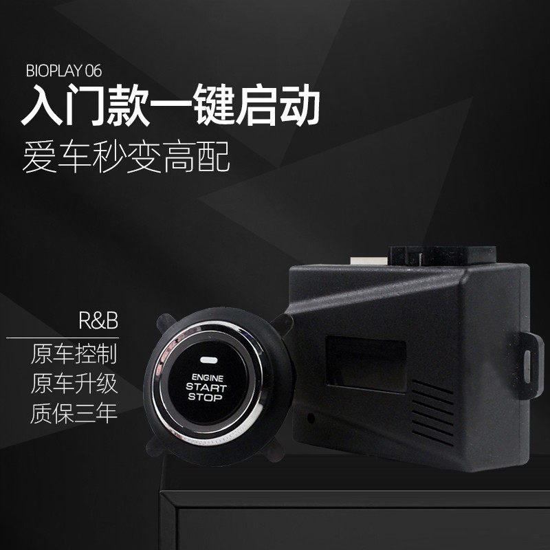 适用于荣威350 360 550 950 RX5 W5汽车远程一键启动点火系统改装在类目 汽车/用品/配件/改装, 汽车影音/车用电子/电器, 汽车电子防盗安防, 舒适进入中 - 来自Buy2taobao.com提供专业的淘宝代购服务