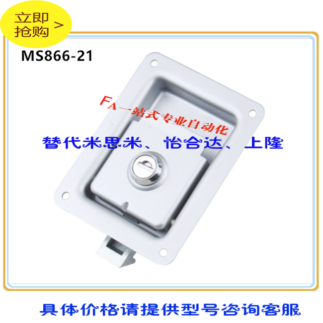 不锈钢面板锁工业866货车车厢锁工程车锁生久MS配电箱21\21S