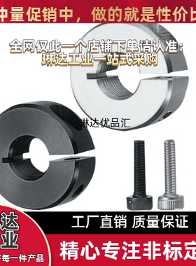 固定环开口型带内螺纹 细牙粗牙螺纹SCSN SCSNN10 12 14 16 20 22