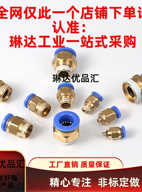 琳达气动气管PC8-02快速接头PC4-M5快插PC6-01螺纹直通PC10-03 12