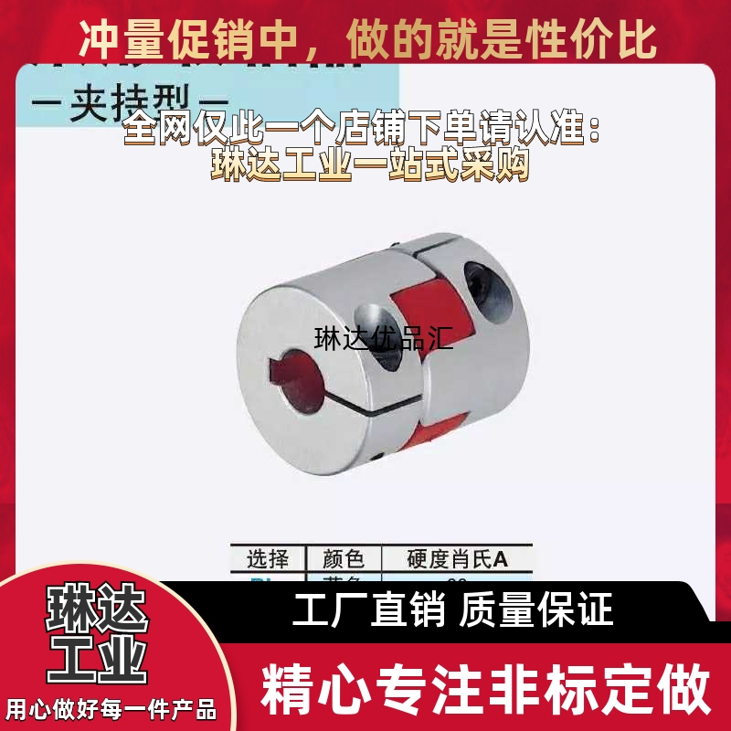 爪形联轴器cpjc20mcgl25-5-1040-bl-rd30cpjck14联轴器04697