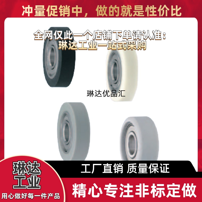 UMSB聚氨酯成形轴承UMBB UMBW3 4 5 6 8-10 12 13 16 20 28 30A