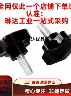 代替五星旋钮手柄螺丝NPEM/NPEF5/6/8/10-10/20/30/40手拧