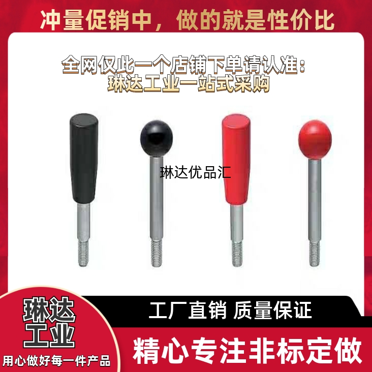 固定握柄把手C-LRGN6/8/10