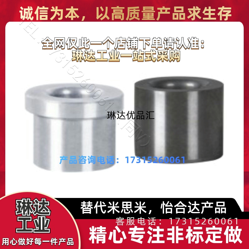 YLJ41-d4-L8衬套夹具用无肩型/带肩型 L尺寸指定型/YLF41/YLF42