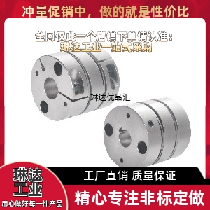 膜片式联轴器 高刚性高扭矩连轴器 DBJ52-D21 DBM01-D50-d14-e20