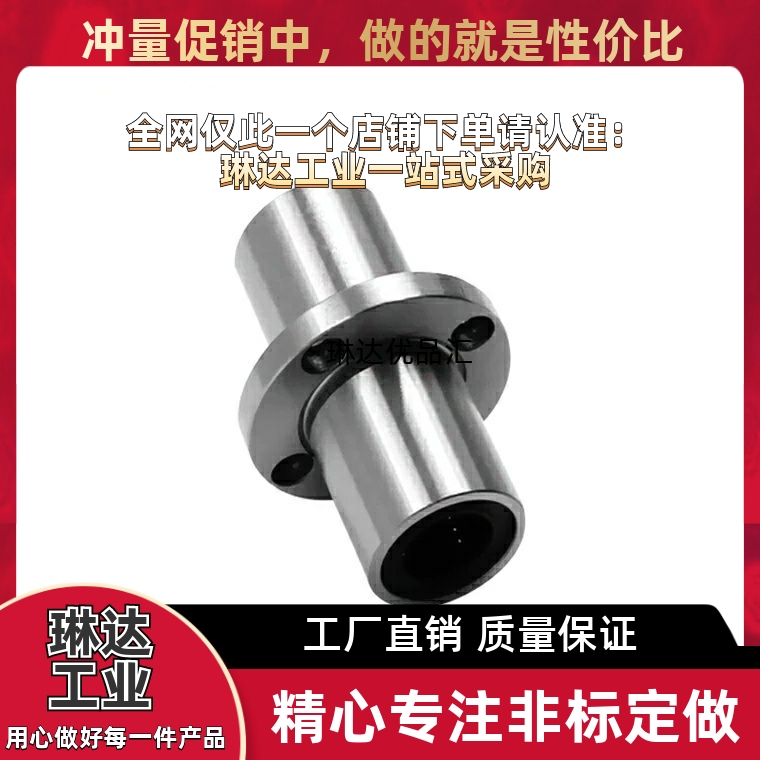米思米尺寸中间法兰直线轴承 LHMSW6 8 10 12 13 16 20 25 30 35