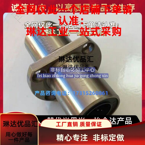 LHCK10 中间法兰直线轴承LHMCW6/8/10/12/13/16/20/25/30/40/50